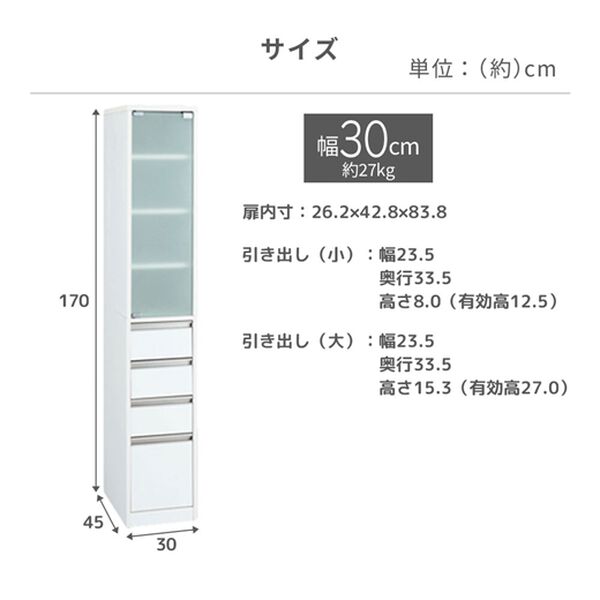 iellio（イエリオ）の「ガラス扉付すき間収納（キッチン隙間収納）」｜詳細画像