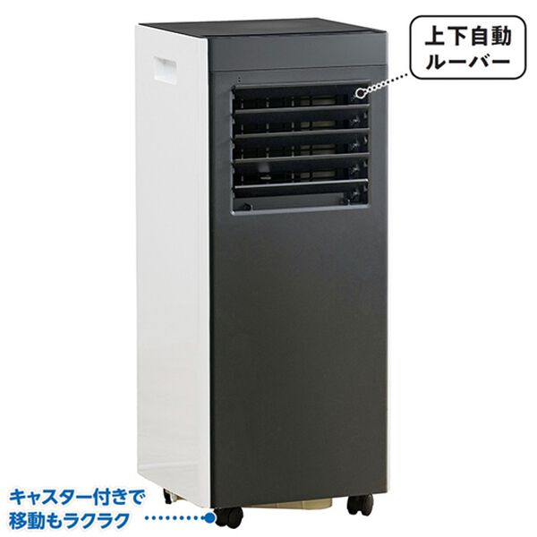 「自動ルーバー付移動式クーラー（扇風機・サーキュレーター）」｜詳細画像