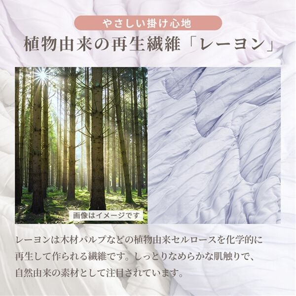 「ふんわり柔らかく軽い肌掛布団＆カバー（掛布団カバー）」｜詳細画像