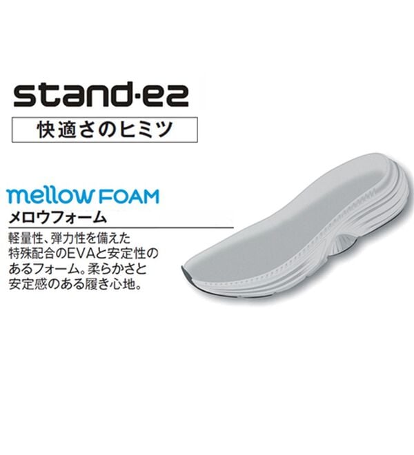「＜ダンロップ・リファインド＞足腰の負担を軽減！Ｓｔａｎｄ－ｅｚ（メンズスニーカー）」｜詳細画像