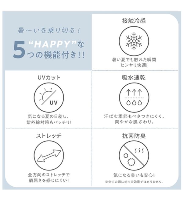Viola e Viola（ヴィオラ エ ヴィオラ）の「【5つの機能付】丈切れる！ゆるワイドキャミソールサロペット＜接触冷感＞（オールインワン）」｜詳細画像