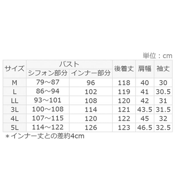 alotta（アロッタ）の「【接触冷感】インナー付シャーリングシフォンワンピース（その他ワンピース）」｜詳細画像