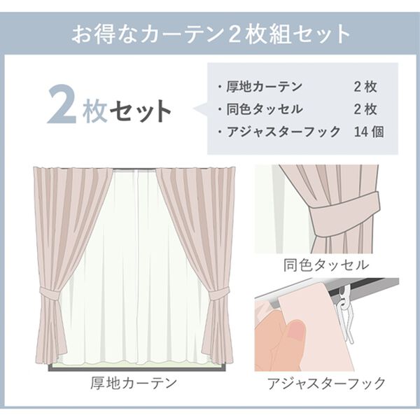 「防音・断熱・保温１級遮光・形状記憶付カーテン（ドレープカーテン）」｜詳細画像