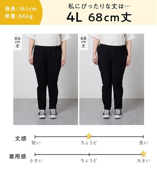 Viola e Viola（ヴィオラ エ ヴィオラ）の「すっきり楽ちんチュニックパンツ（フルレングスパンツ）」｜詳細画像