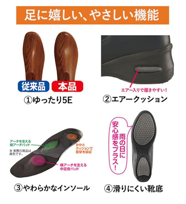 「＜足助（あしすけ）＞５Ｅシャーリング　エアシューズ（スニーカー）」｜詳細画像