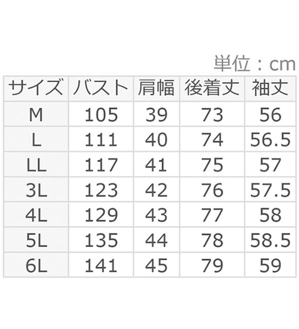 ルフラン（ルフラン）の「裏千鳥ロングジャケット（その他ジャケット）」｜詳細画像