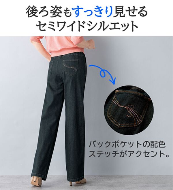 ルフラン（ルフラン）の「【３本組】配色ステッチ柔らかワイドデニム（ワイドパンツ・ガウチョ）」｜詳細画像