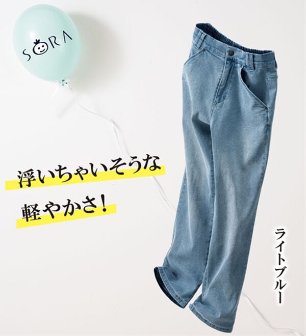 ルフラン（ルフラン）の「【３本組】ＳＯＲＡ（ソラ）デニム（フルレングスパンツ）」｜詳細画像