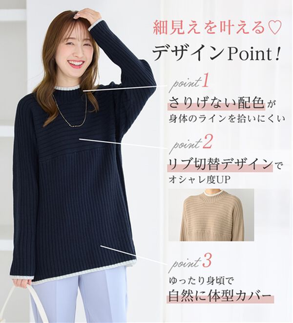 alotta（アロッタ）の「パチパチしにくい！洗えるリブ切替配色ニットプルオーバー（ニット・セーター）」｜詳細画像