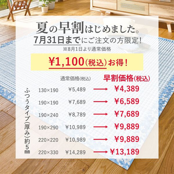 「【８／３まで早割】洗える綿１００％しじらカーペット（カーペット）」｜詳細画像