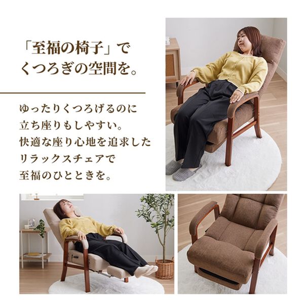 iellio（イエリオ）の「スライド式高さ調整できるリクライニングチェア（ソファ）」｜詳細画像