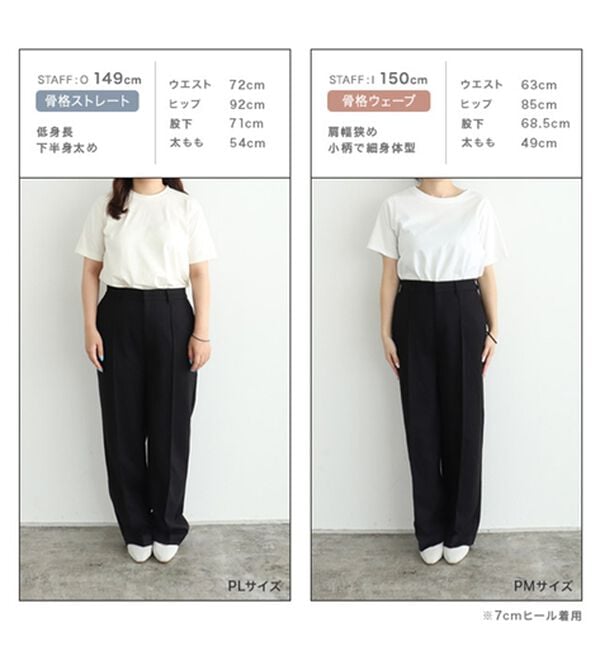 Pierrot（ピエロ）の「カシミヤタッチセミルーズストレートパンツ（フルレングスパンツ）」｜詳細画像