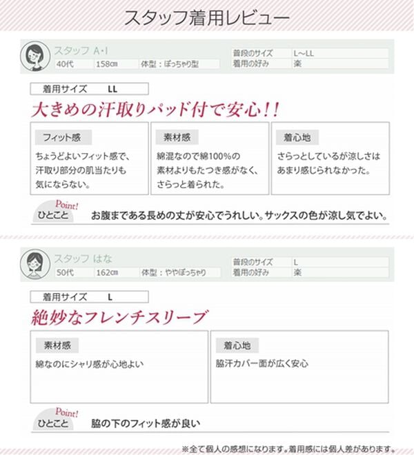 LAVIENNE（ラヴィエンヌ）の「【汗かきさん必見！】涼感サラッと快適汗取り半袖インナー＜さらりラボ＞（肌着・インナーウェア）」｜詳細画像