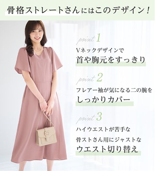 alotta（アロッタ）の「【選べる！】似合うが見つかる骨格別ワンピース＜骨格ストレート・骨格ウェーブ＞（その他ワンピース）」｜詳細画像
