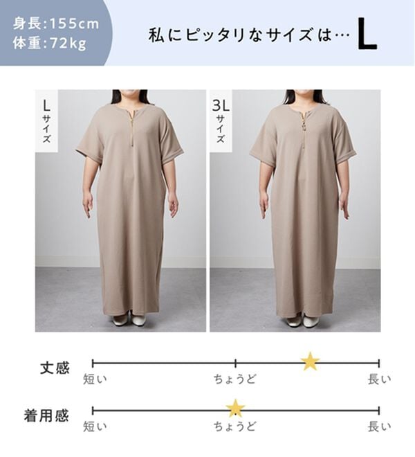 GeeRA（ジーラ）の「【ひんやり/着痩せ】ハーフジップ大人Ｔシャツワンピース（カットソーワンピース）」｜詳細画像
