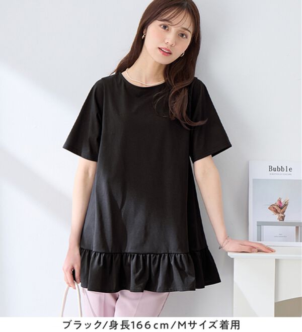 alotta（アロッタ）の「【接触冷感】すっきり細見え！裾フリルＡラインチュニックＴシャツ（チュニック）」｜詳細画像