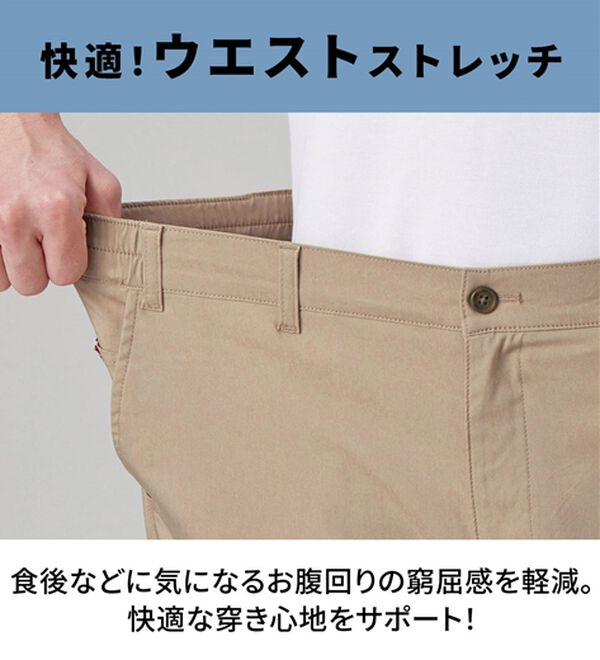 「＜ダンロップ・リファインド×コムルヴァン・オム＞７得アクティブチノパンツ（メンズフルレングスパンツ）」｜詳細画像