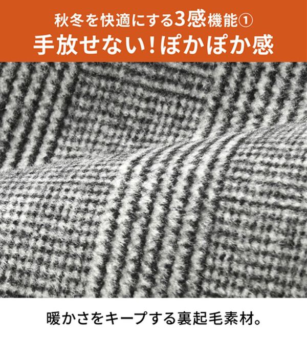 「＜アーノルド　パーマー＞快適ストレッチ裏起毛パンツ（メンズフルレングスパンツ）」｜詳細画像