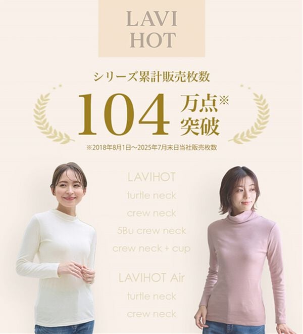 LAVIENNE（ラヴィエンヌ）の「【選べる襟！】綿１００％吸湿発熱あったかインナー（肌着・インナーウェア）」｜詳細画像