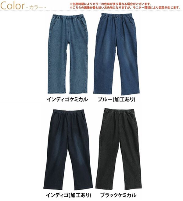 A HAPPY MARILYN（アハッピーマリリン）の「【Ｌ～８Ｌ】＜３丈から選べる＞ストレッチワイドデニム（ワイドパンツ・ガウチョ）」｜詳細画像