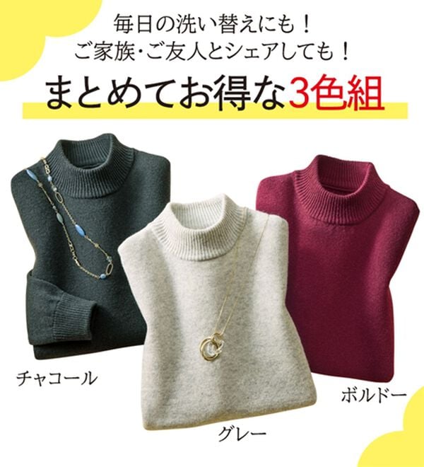 ルフラン（ルフラン）の「【３色組】新！洗えるウール１００％セーター（ニット・セーター）」｜詳細画像