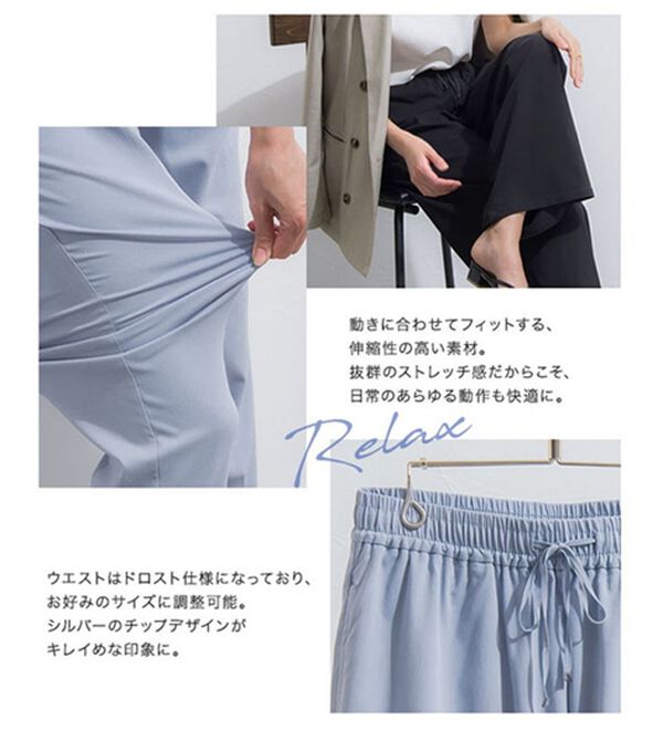 Pierrot（ピエロ）の「【選べる丈】ストレッチツイルワイドパンツ（ワイドパンツ・ガウチョ）」｜詳細画像