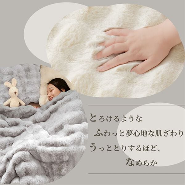 iellio（イエリオ）の「ぽこぽこボリュームファー軽寝具＜洗える・２枚合わせ・毛布・ハーフケット・クッションカバー・ラビットファー・フランネル＞（毛布・ブランケット）」｜詳細画像