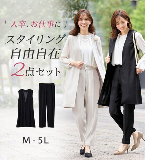 美ラインを叶える！ロングベストセットアップ - ベルーナ【公式】