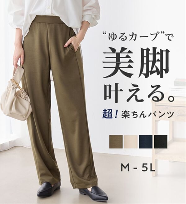 Viola e Viola（ヴィオラ エ ヴィオラ）の「【細見え体型カバー】楽ちん美脚パンツ（フルレングスパンツ）」｜詳細画像