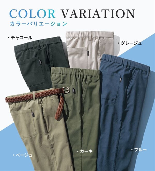 シンプル＆プラス＞接触冷感ストレッチパンツ - ベルーナ【公式】