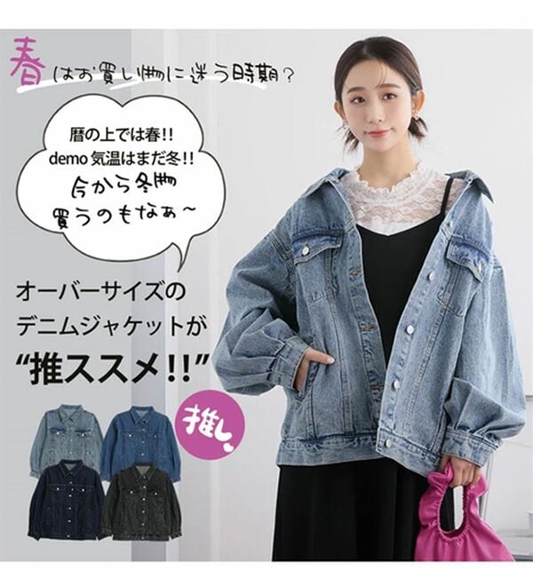 A HAPPY MARILYN（アハッピーマリリン）の「【Ｌ～８Ｌ】ゆったりシルエットのオーバーサイズデニムジャケット（その他ジャケット）」｜詳細画像