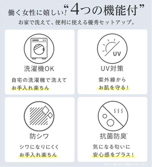 alotta（アロッタ）の「【２点セット】洗える！多機能セットアップ＜７号～２３号＞（パンツスーツ）」｜詳細画像