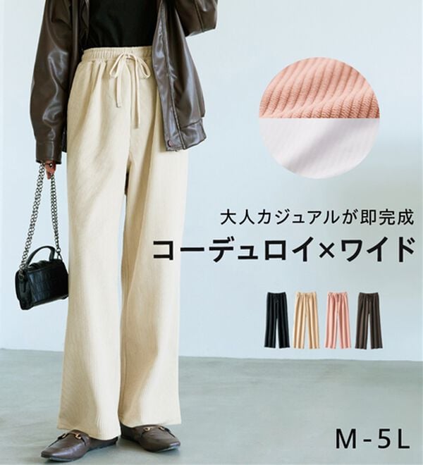 BELLUNA（ベルーナ）の「なめらかコーデュロイワイドパンツ（ワイドパンツ・ガウチョ）」｜詳細画像