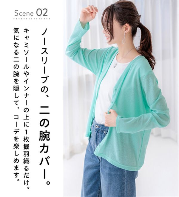 BELLUNA（ベルーナ）の「持ち運びに便利！ＵＶ対策シアーカーディガン（その他カーディガン）」｜詳細画像