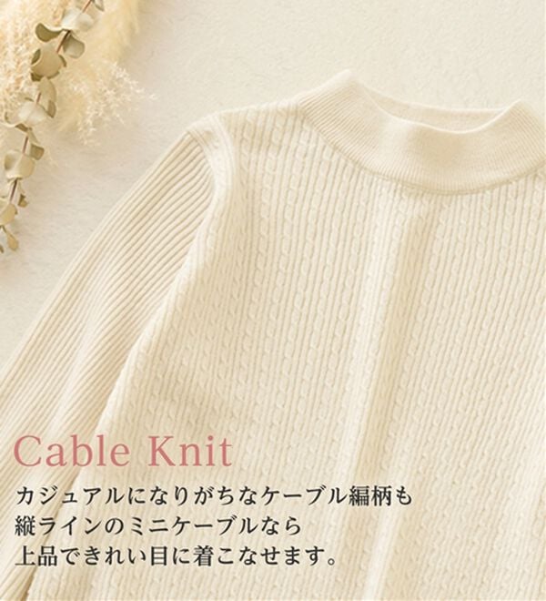 alotta（アロッタ）の「洗える！カシミヤタッチミニケーブルニット（ニット・セーター）」｜詳細画像