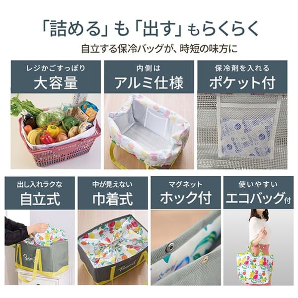 「パーソンズ保冷バッグ＋エコバッグ（その他バッグ）」｜詳細画像