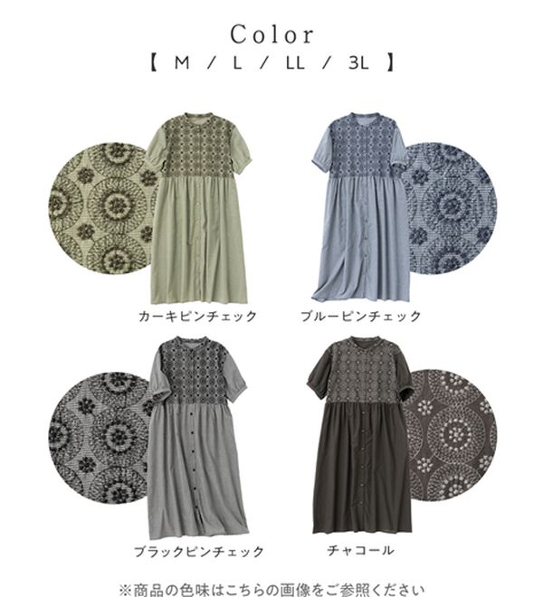 Viola e Viola（ヴィオラ エ ヴィオラ）の「サークル刺しゅう５分袖シャツワンピース（シャツワンピース）」｜詳細画像