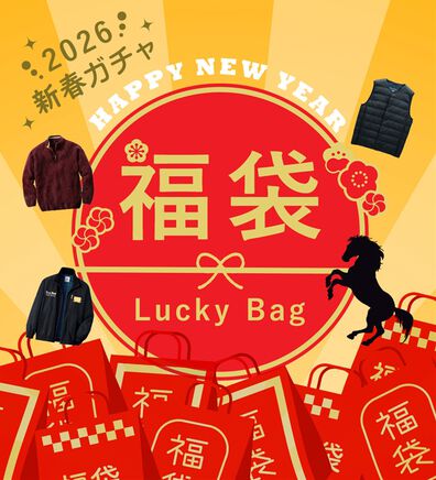 「メンズお楽しみ福袋２０２６（メンズブルゾン）」