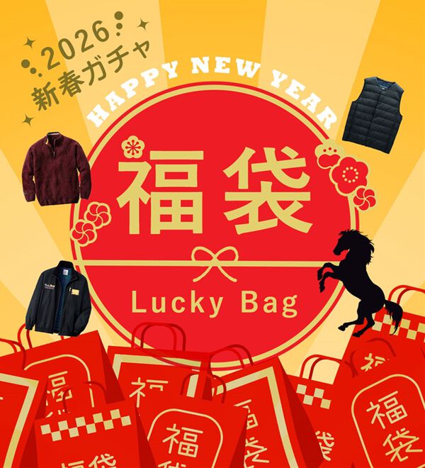 「メンズお楽しみ福袋２０２６（メンズブルゾン）」｜詳細画像
