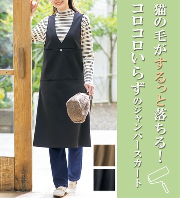 ルフラン（ルフラン）の「【２色組】「猫の毛が落ちやすい」ジャンパースカート（カットソーワンピース）」｜詳細画像