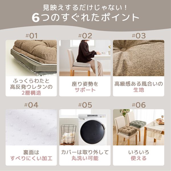 iellio（イエリオ）の「高反発ボリュームチェアパッド2個組＜チェアクッション・座布団＞（チェアカバー・チェアパッド）」｜詳細画像
