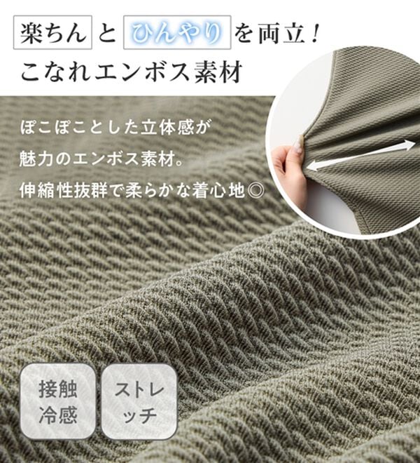 Viola e Viola（ヴィオラ エ ヴィオラ）の「ひんやり＆シワになりにくい　丈が選べる！エンボス素材Ａラインワンピース（カットソーワンピース）」｜詳細画像