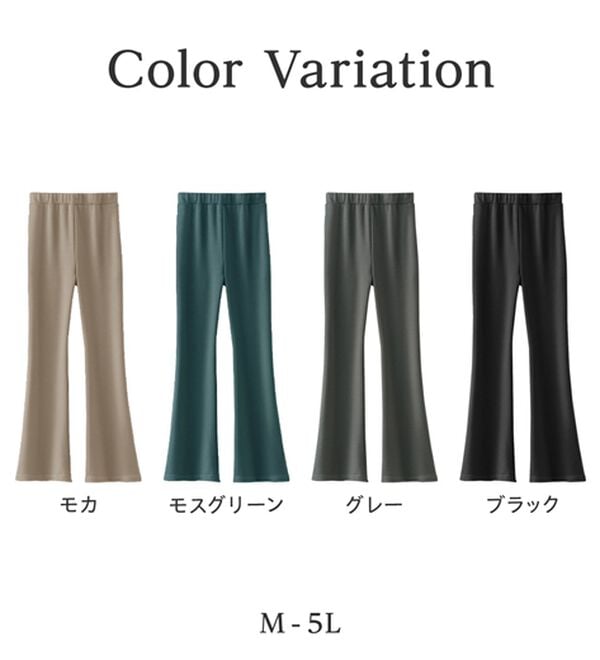 BELLUNA（ベルーナ）の「シュッと体型カバー！ジャストフィットフレアーパンツ（フルレングスパンツ）」｜詳細画像