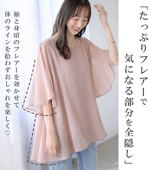 alotta（アロッタ）の「インナー付き上品ドレープチュニック（チュニック）」｜詳細画像