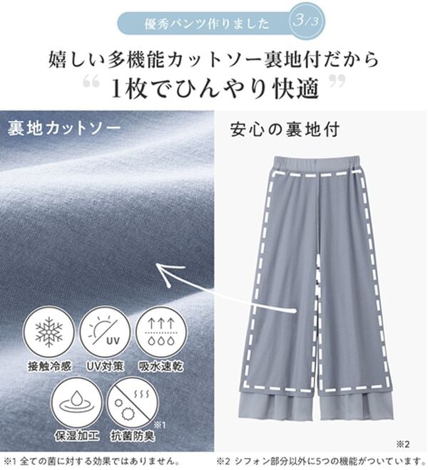 alotta（アロッタ）の「ふんわりシフォンワイドパンツ（ワイドパンツ・ガウチョ）」｜詳細画像