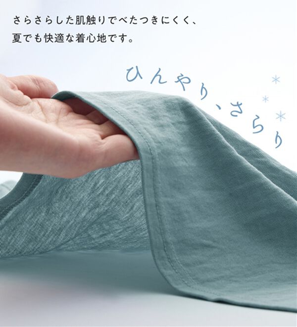 Viola e Viola（ヴィオラ エ ヴィオラ）の「ひんやり冷感ポンチョ風ギャザートップス（カットソー）」｜詳細画像