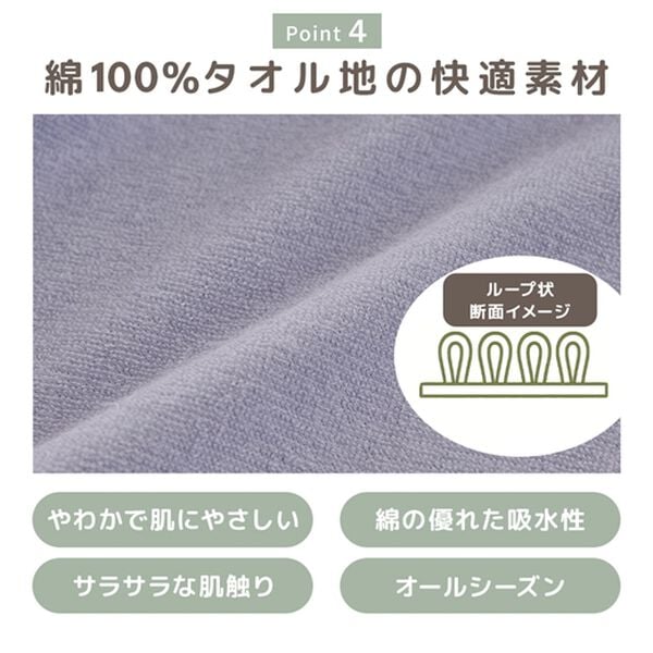 iellio（イエリオ）の「タオル地綿１００％フィットシーツ＜ベッドシーツ・敷布団カバー・ボックスシーツ・のびのび・ぴったり＞（敷布団カバー・シーツ）」｜詳細画像