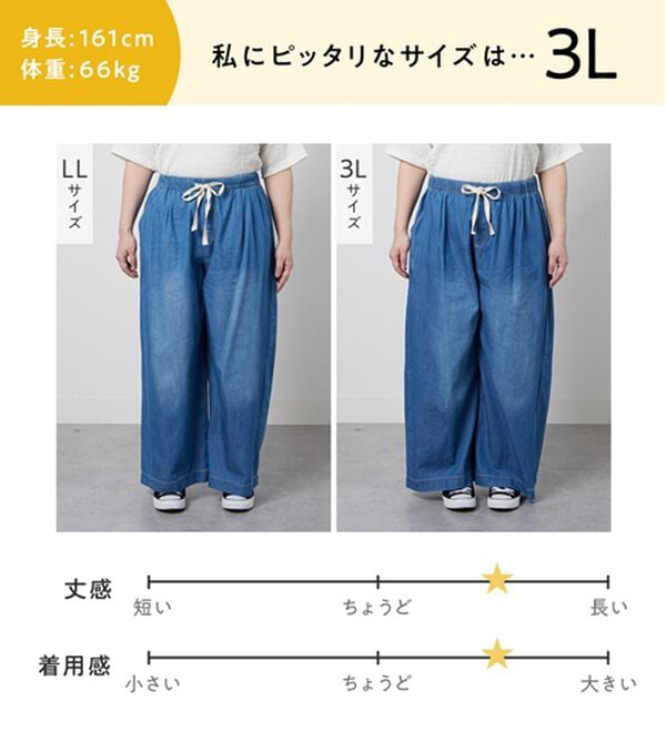 Viola e Viola（ヴィオラ エ ヴィオラ）の「涼やか！軽やか！極薄デニムイージーパンツ（その他パンツ）」｜詳細画像
