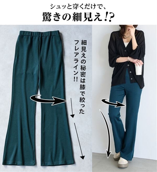 BELLUNA（ベルーナ）の「シュッと体型カバー！ジャストフィットフレアーパンツ（フルレングスパンツ）」｜詳細画像