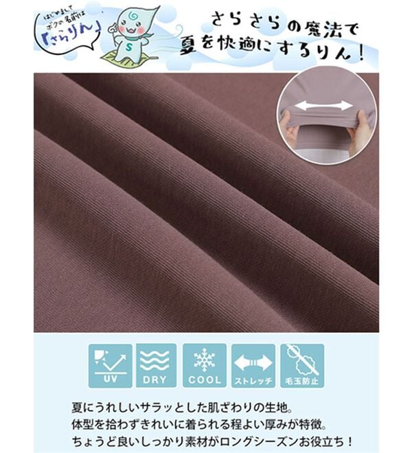 A HAPPY MARILYN（アハッピーマリリン）の「【Ｍ～８Ｌ】【ハッピーさらりん】裾ラウンド五分袖Ｔシャツ（Tシャツ）」｜詳細画像